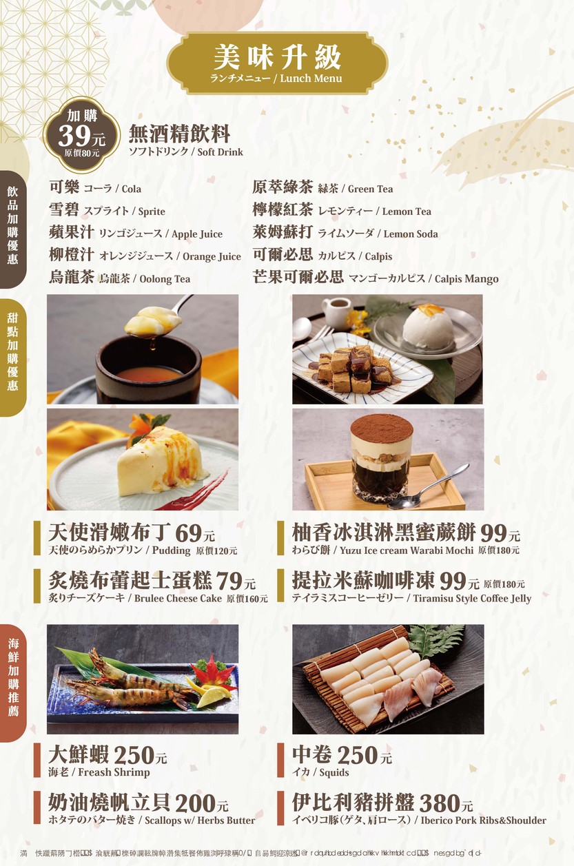 燒肉の名門 赤虎-內湖店 menu 3