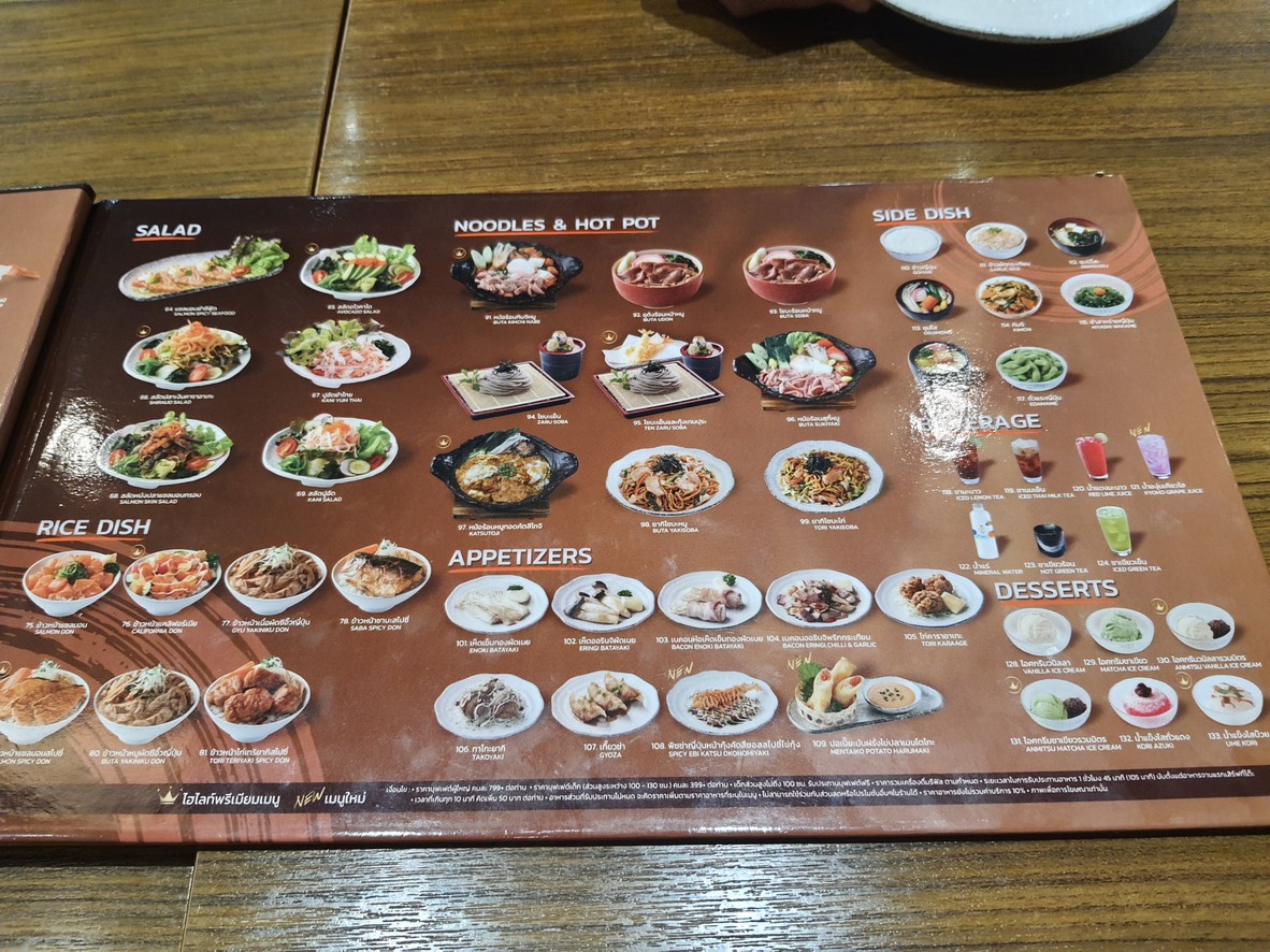 مطعم زين الياباني menu 5