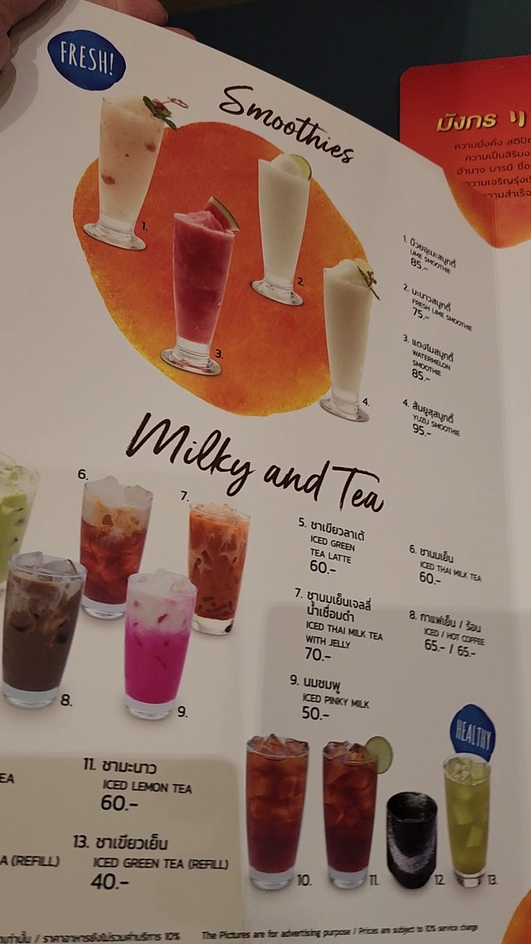مطعم زين الياباني menu 6