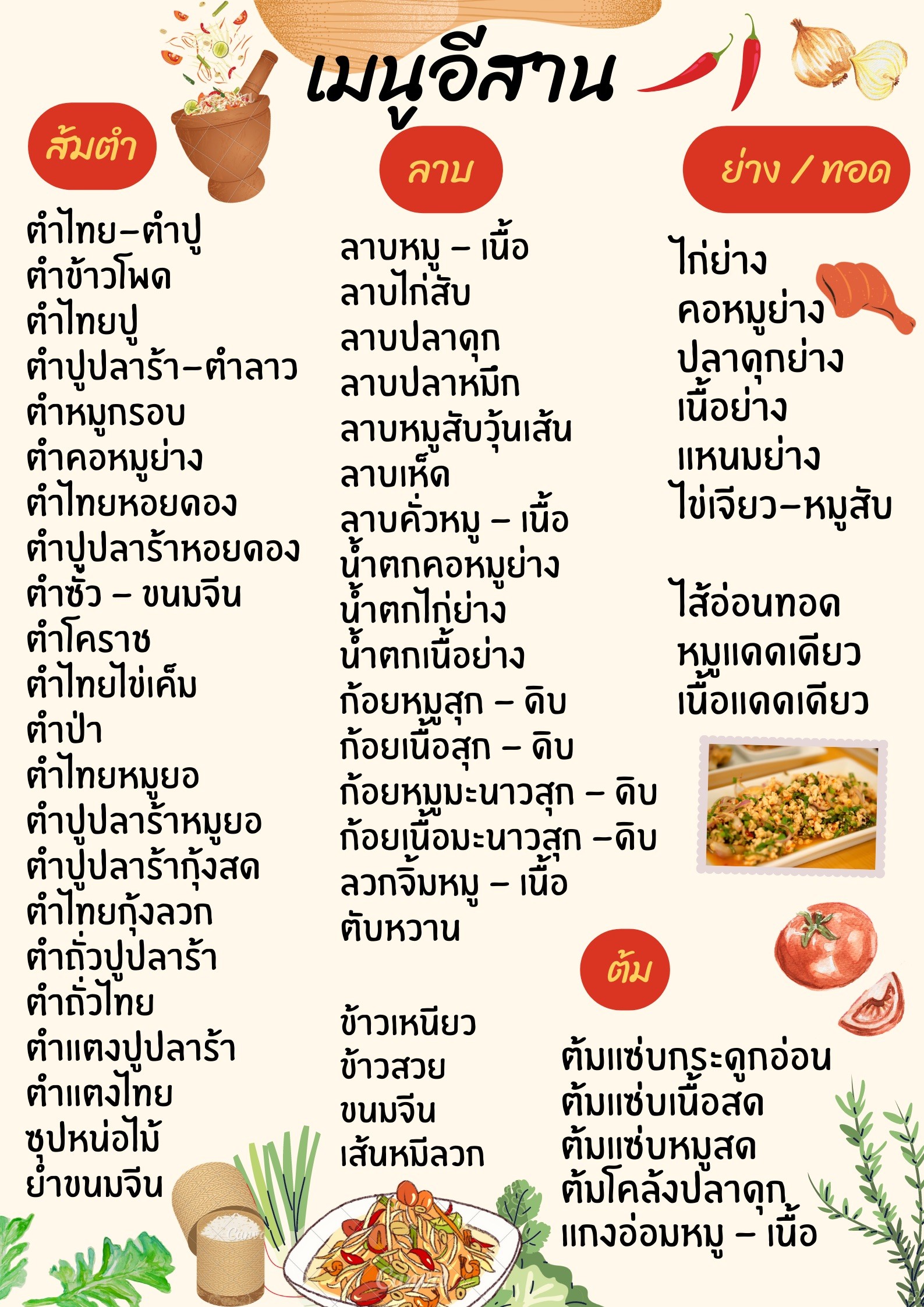 Menu image 1