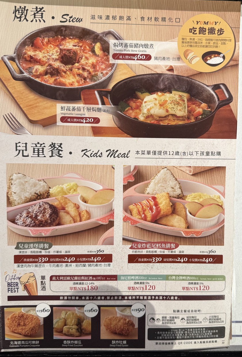 Yōkohama Niúpái Wēifēng Nánjīng Diàn menu 2