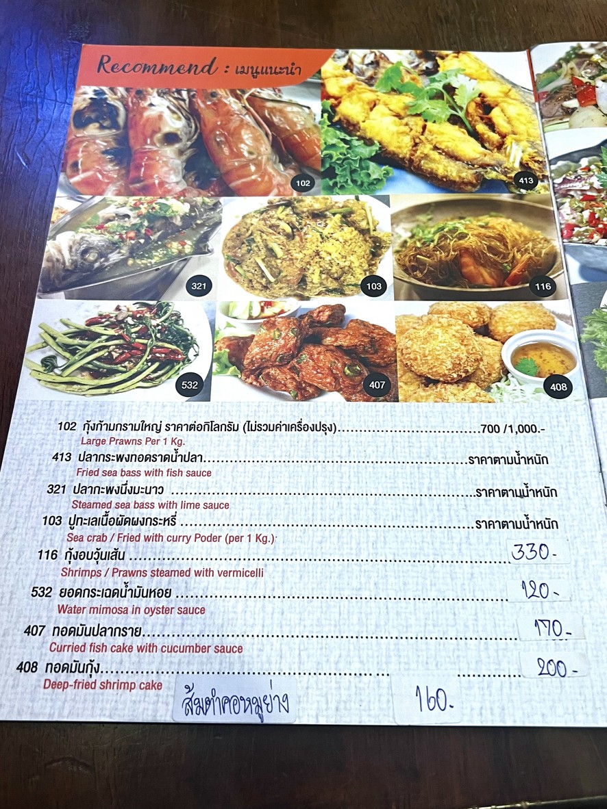 Kung Phao On Nut menu 1