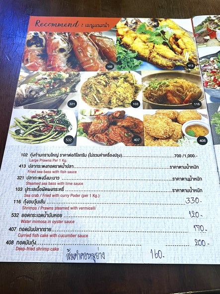 Kung Phao On Nut