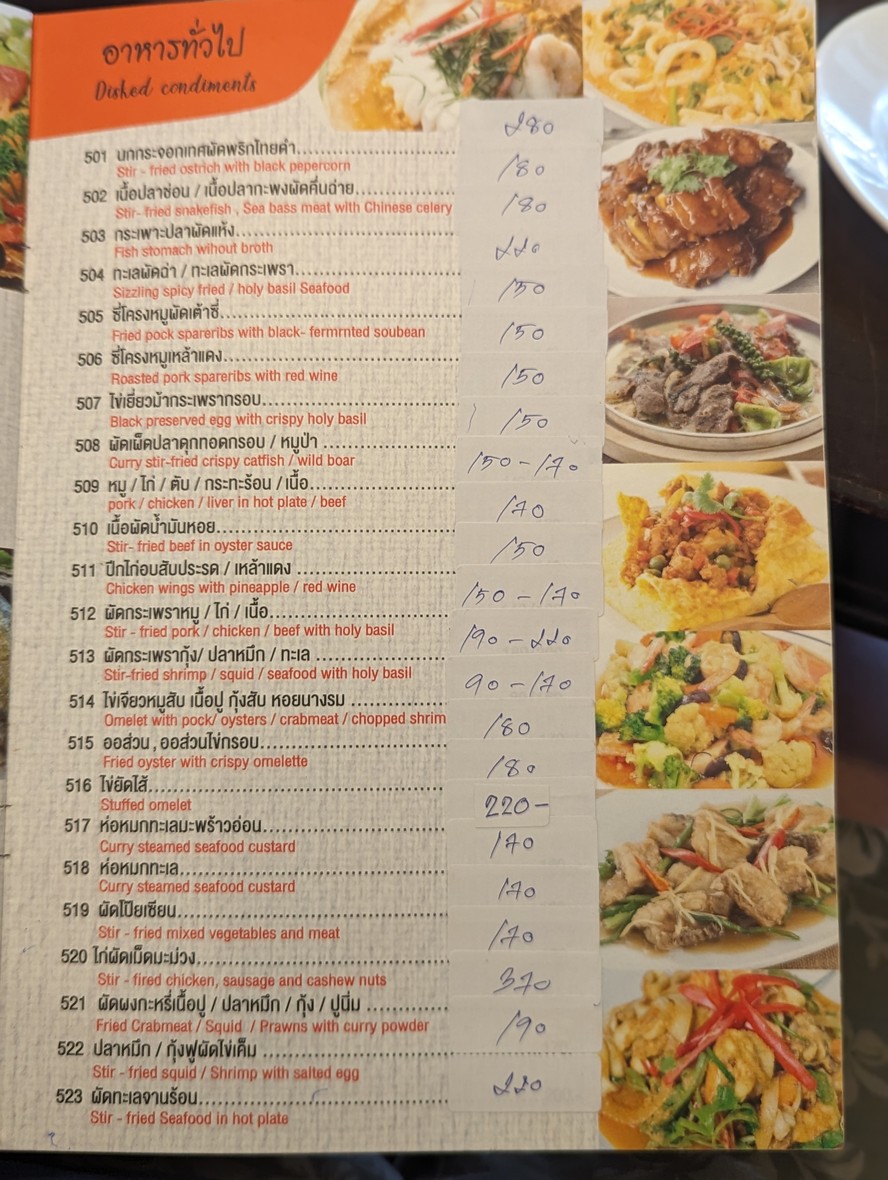 Kung Phao On Nut menu 6