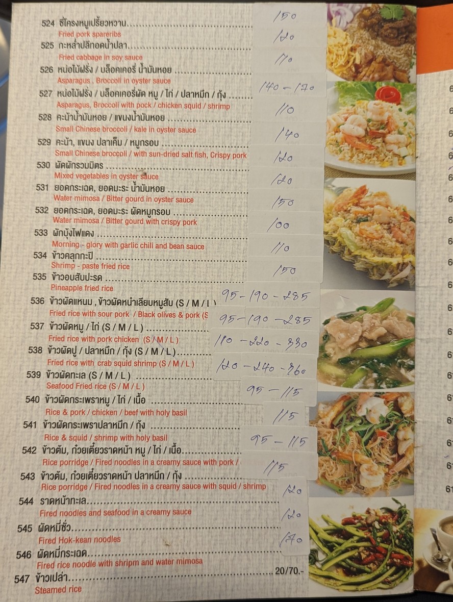 Kung Phao On Nut menu 7