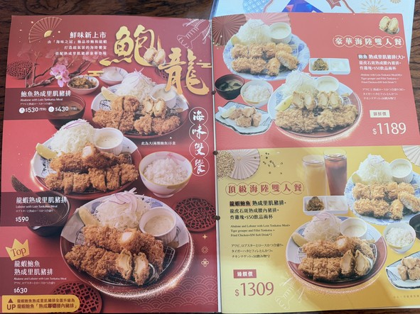 Ginza Kyōko Nihon-shoku Tonkatsu - Weifeng Nanjing Dian