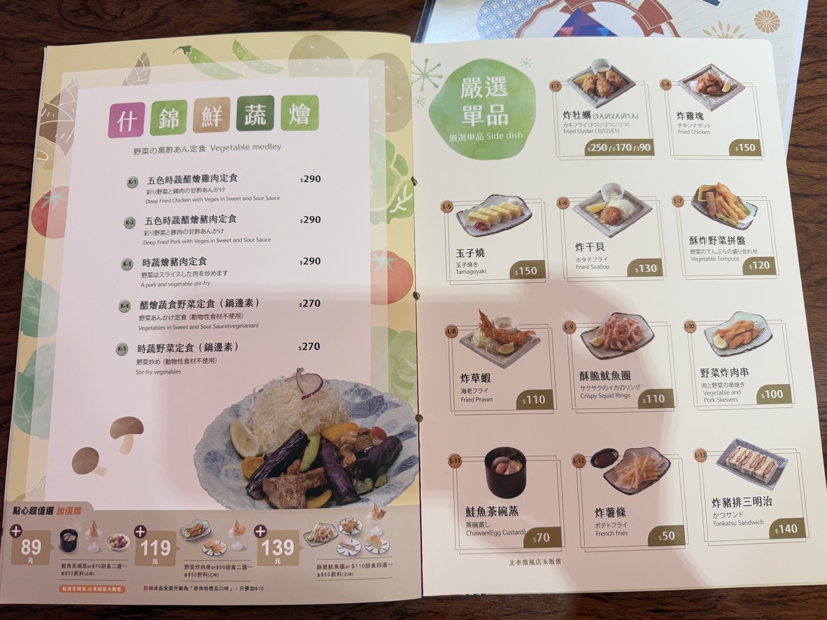 Ginza Kyōko Nihon-shoku Tonkatsu - Weifeng Nanjing Dian menu 4