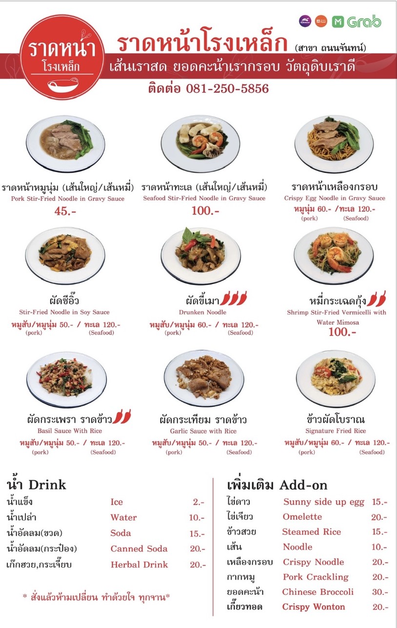 拉娜隆列克（詹路分店）及散点菜 menu 1
