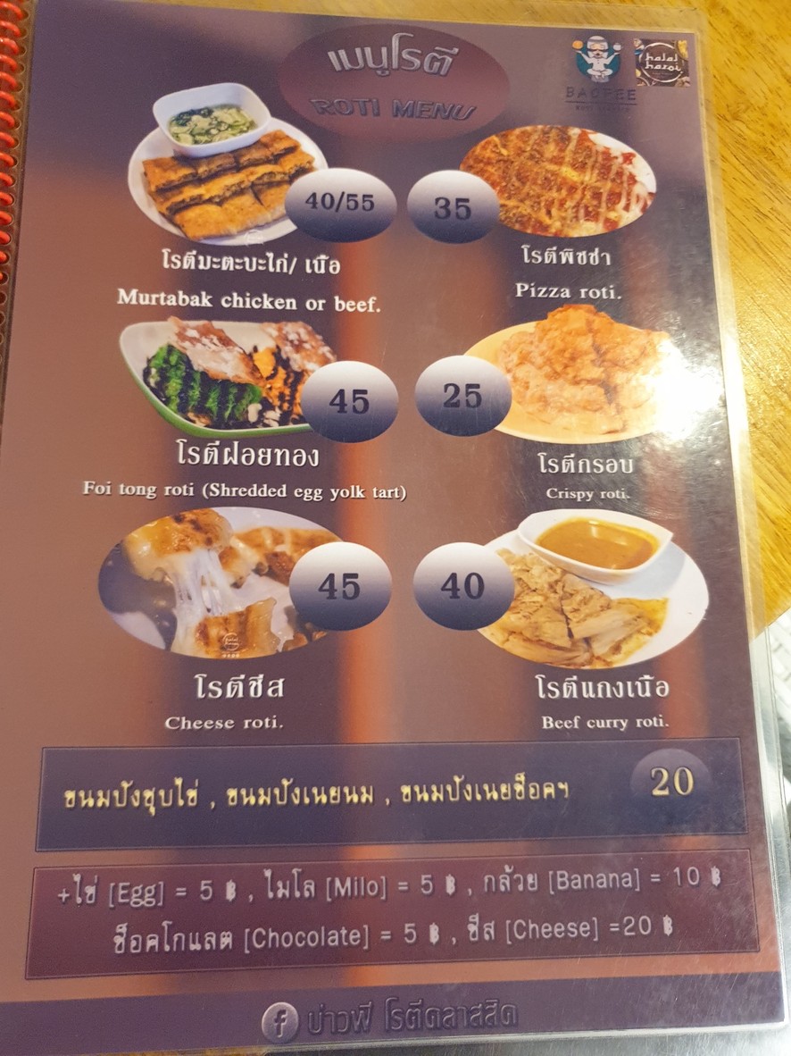 BAOFEE ROTI -Bao Fei Luó tí Kè lá sī kè menu 1