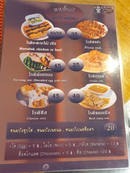 BAOFEE ROTI -Bao Fei Luó tí Kè lá sī kè