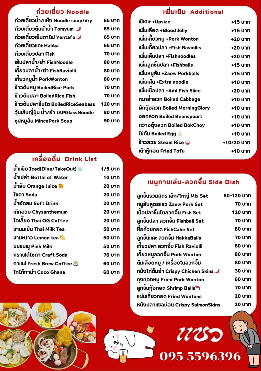Saew - Sukhumvit 48 menu 2