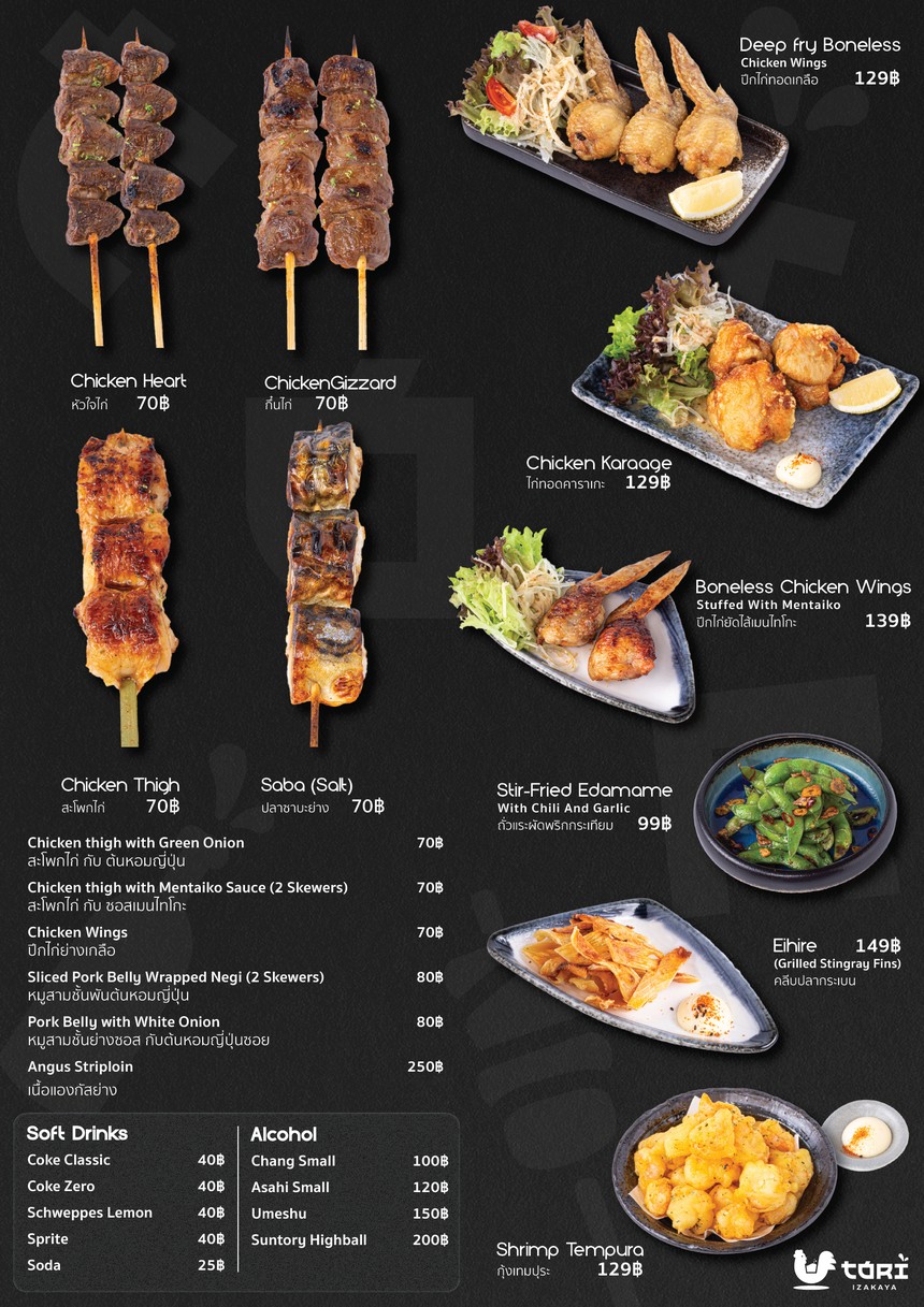 TORI Izakaya menu 2
