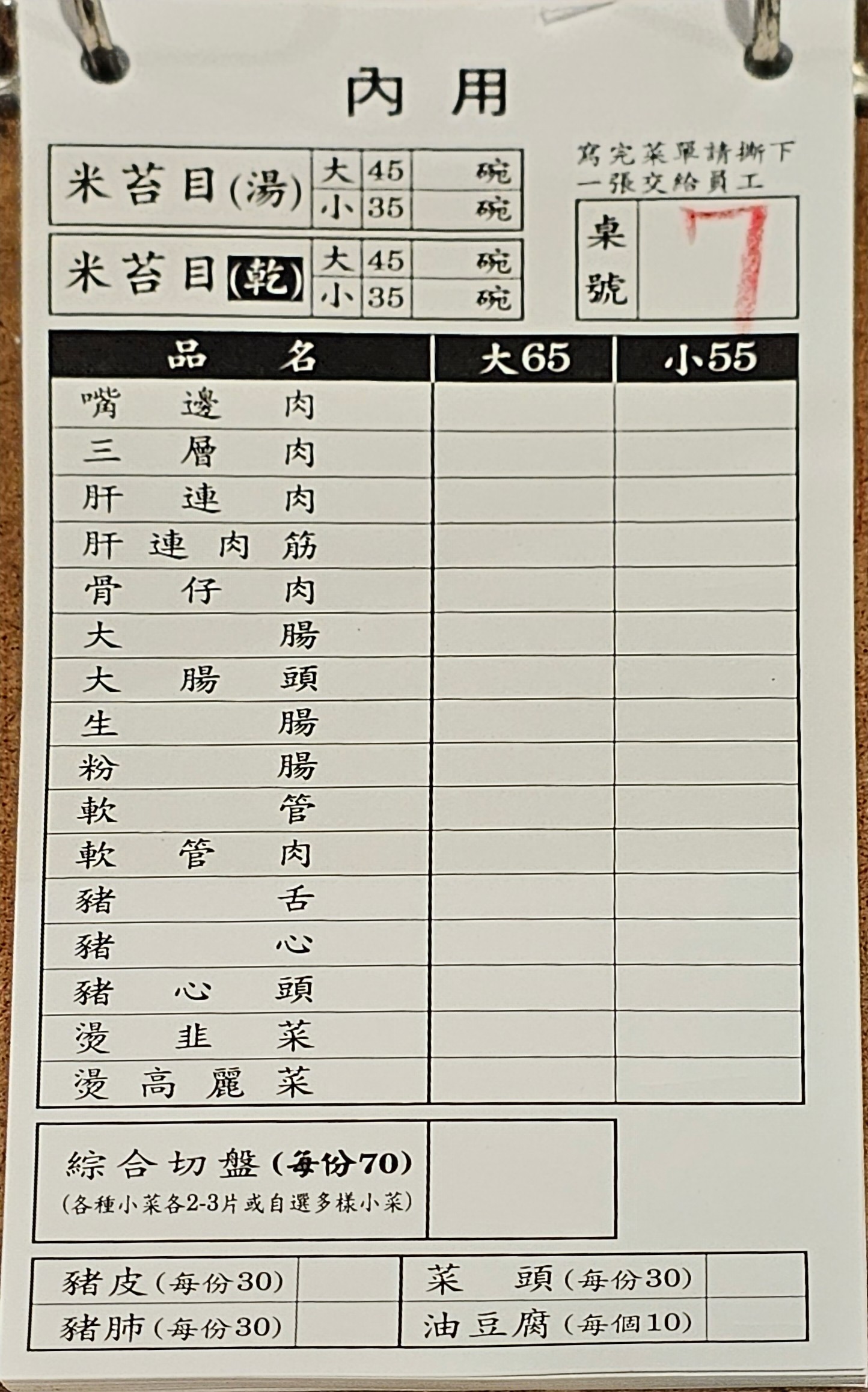 Menu image 1
