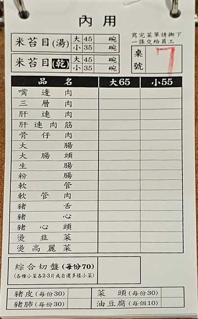 Yong Le Mi Dai Mu