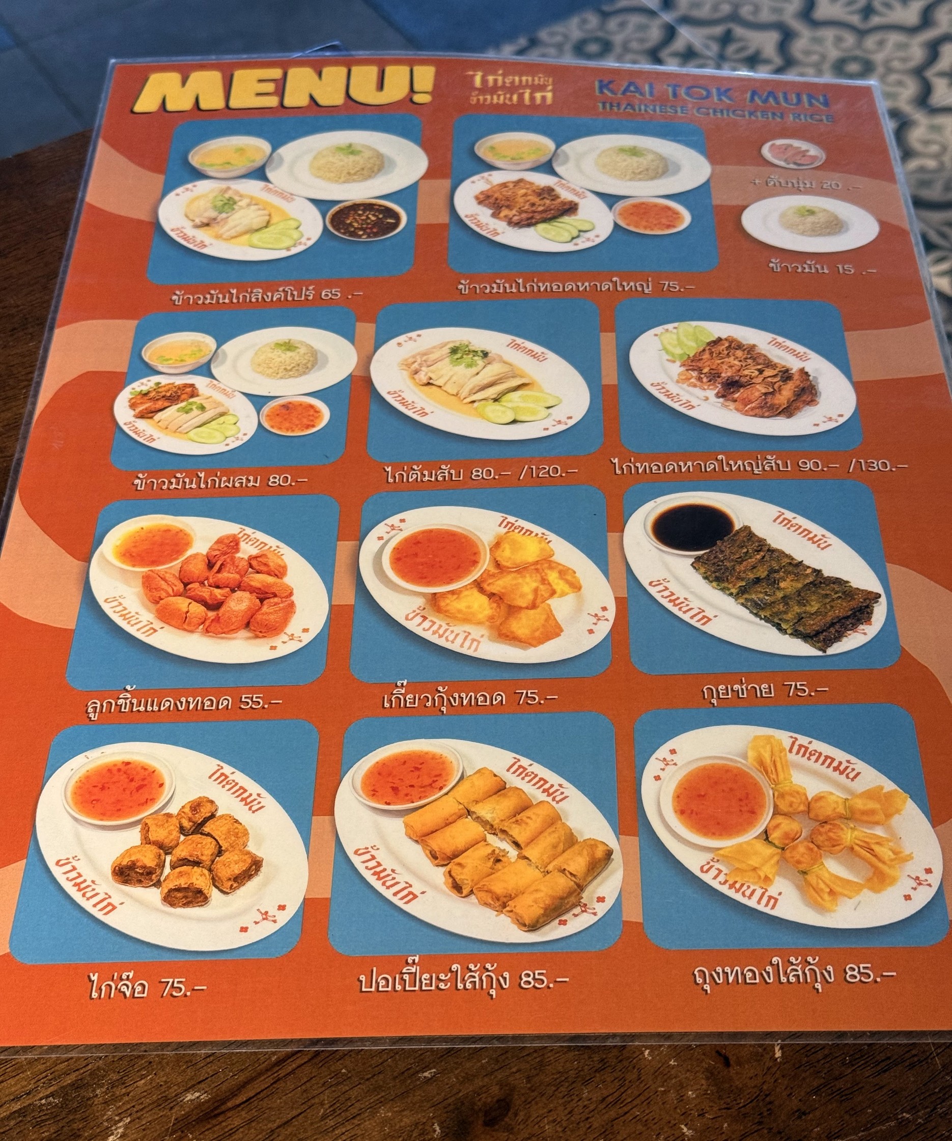 Menu image 1