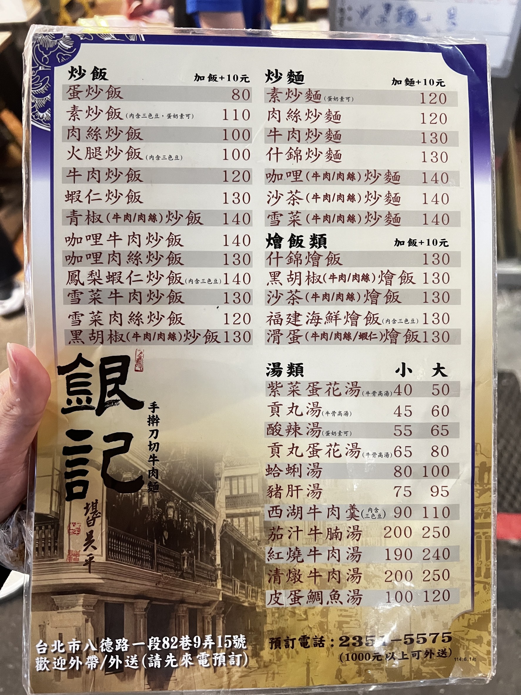 Menu image 1