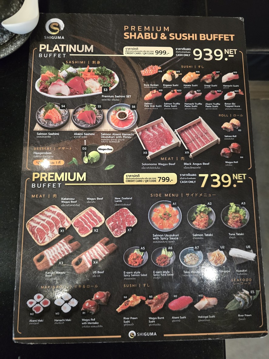 شيجوما جابانيز ريستورانت menu 1