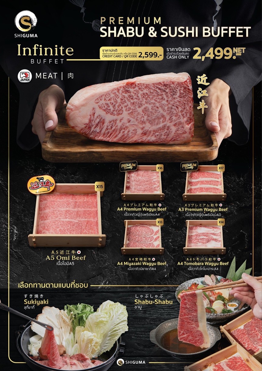 شيجوما جابانيز ريستورانت menu 4