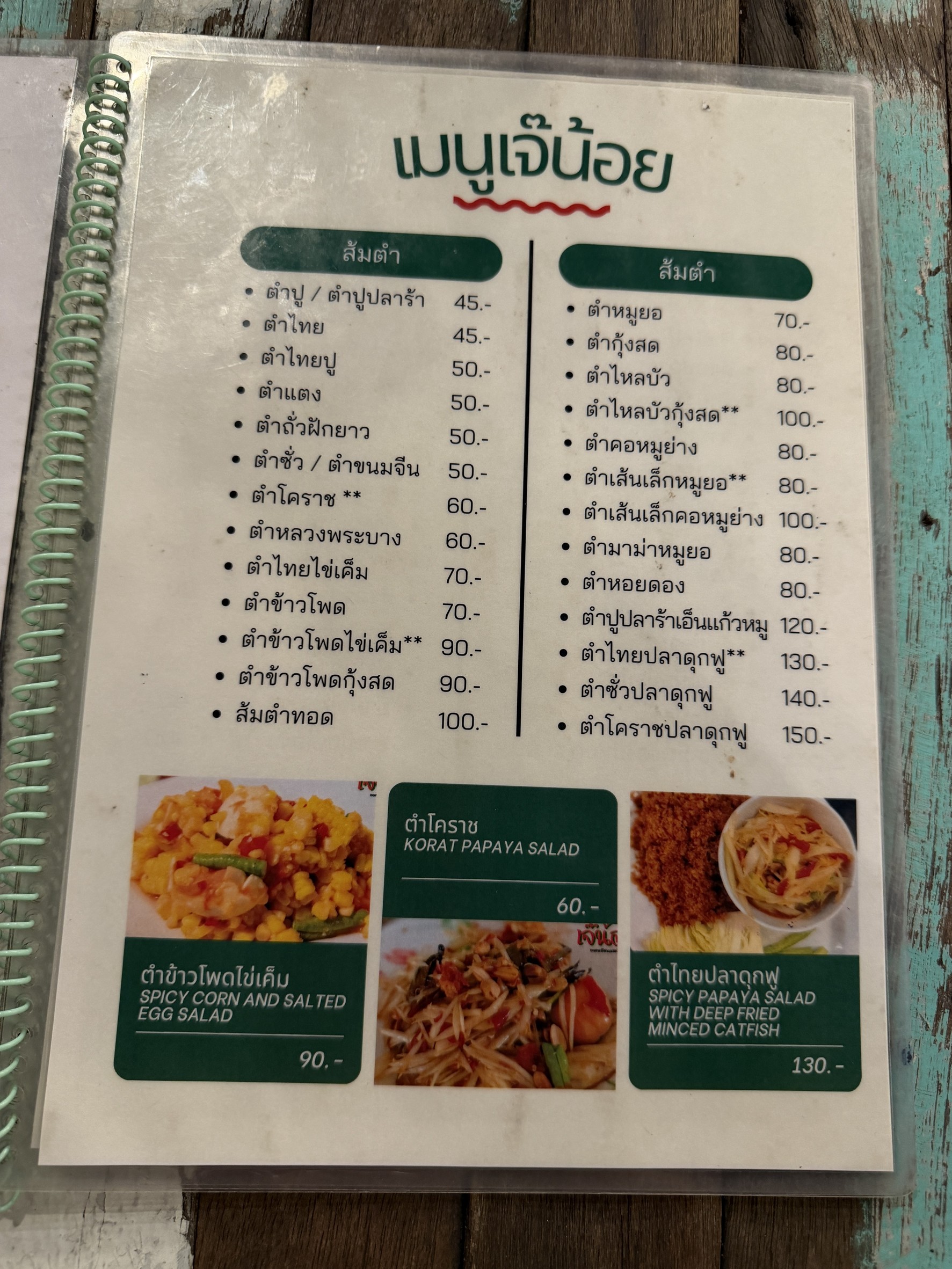 Menu image 2
