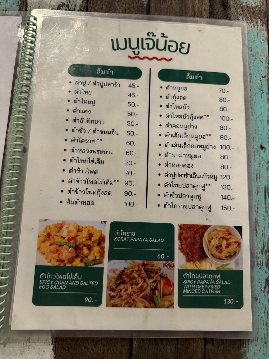 Jae Noi Yi San Flavors menu 2