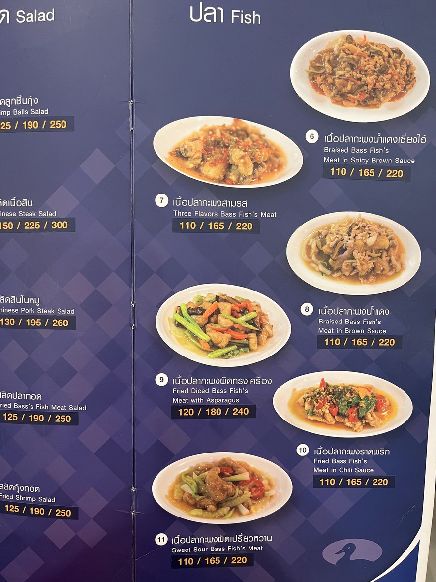 Poonsinn Restaurant menu 1