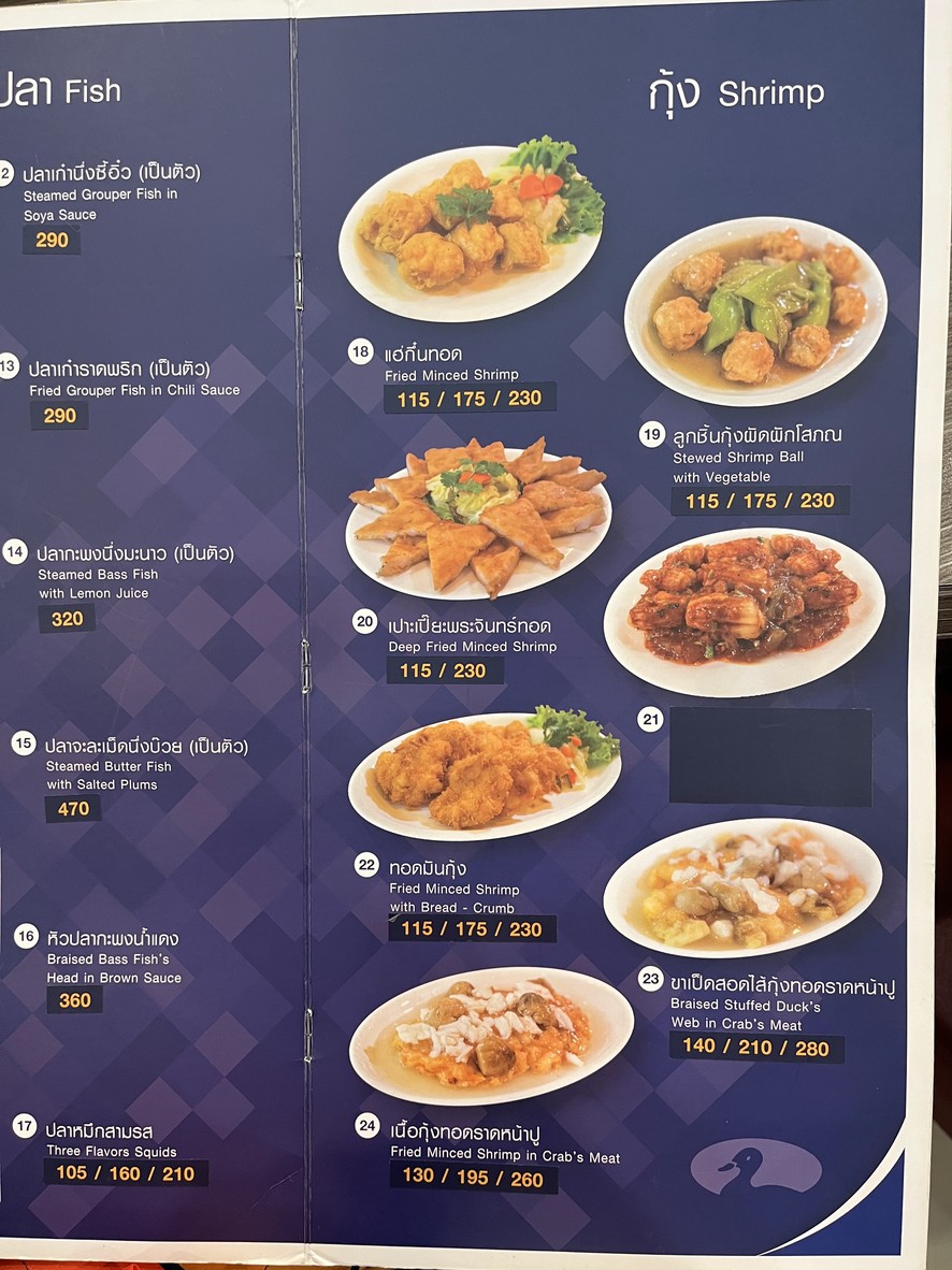 Poonsinn Restaurant menu 2