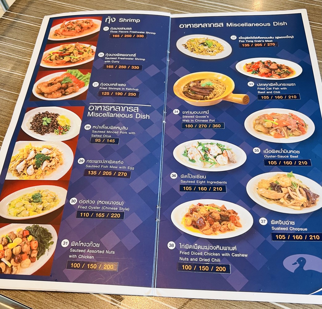 Poonsinn Restaurant menu 3