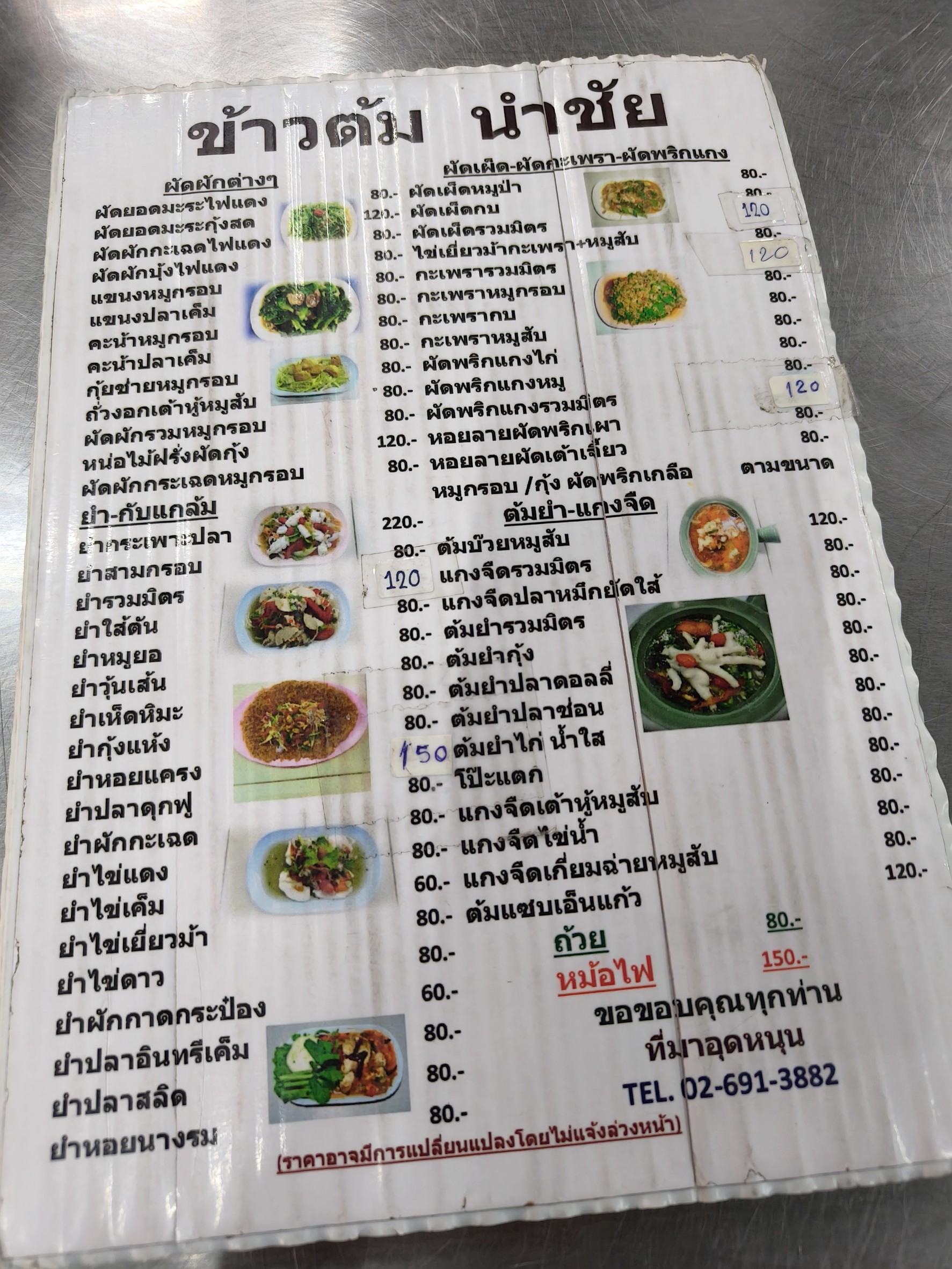 Menu image 2