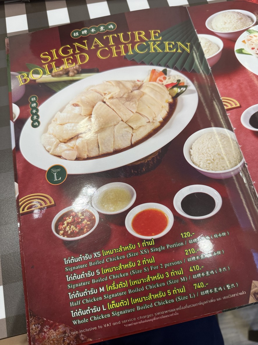 Boon Tong Kee The Crystal Park menu 1