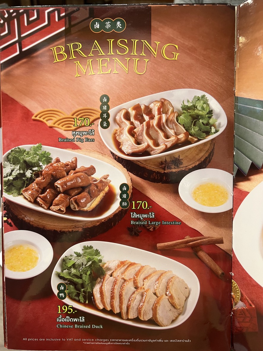 Boon Tong Kee The Crystal Park menu 2