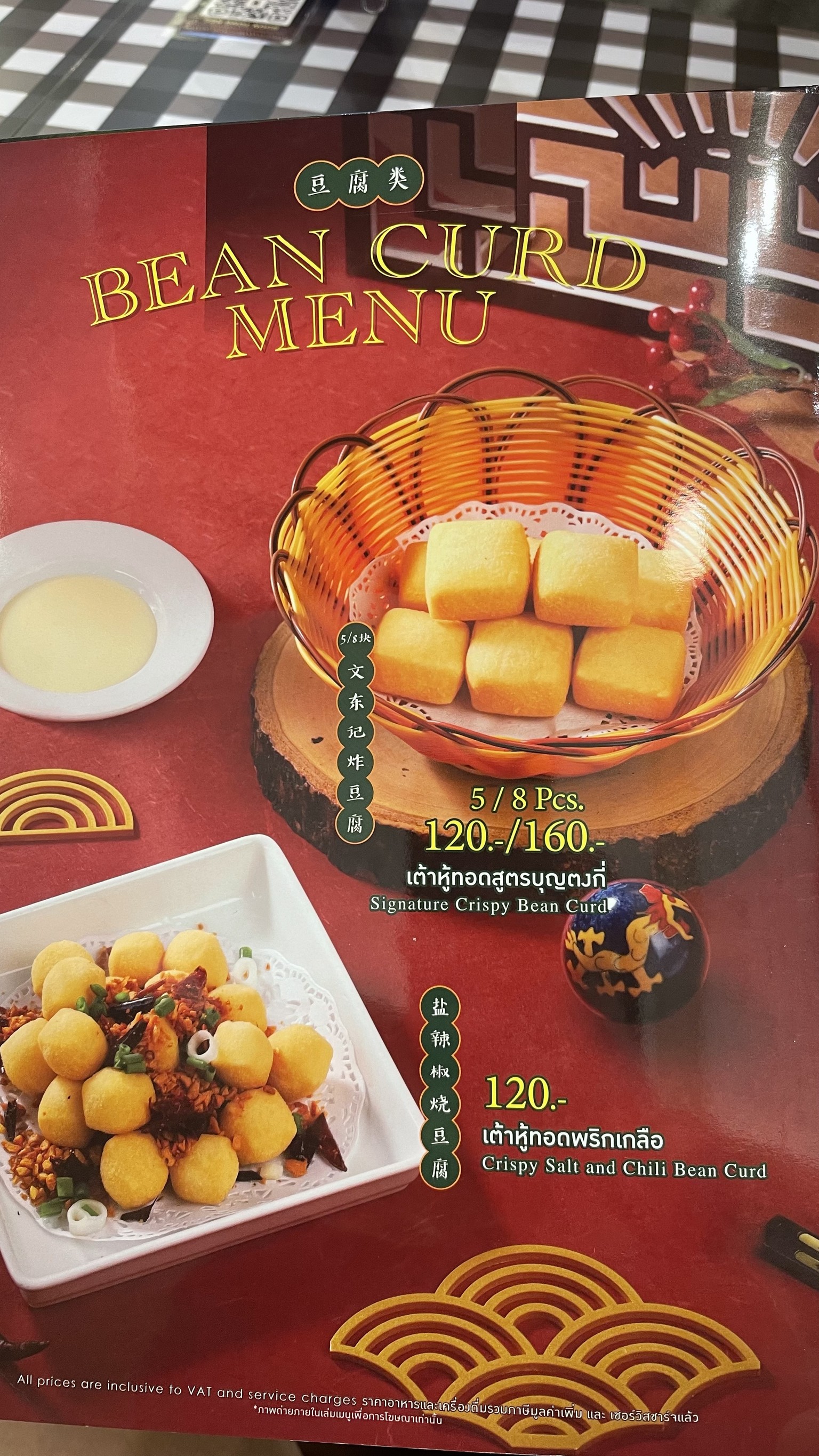 Menu image 3