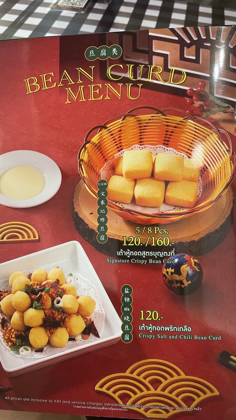 Boon Tong Kee The Crystal Park menu 3