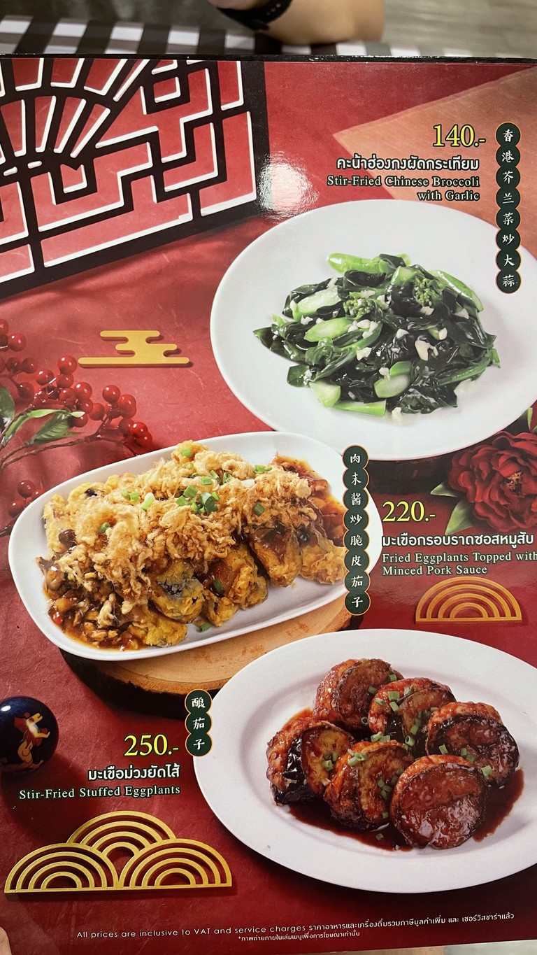 Boon Tong Kee The Crystal Park menu 4