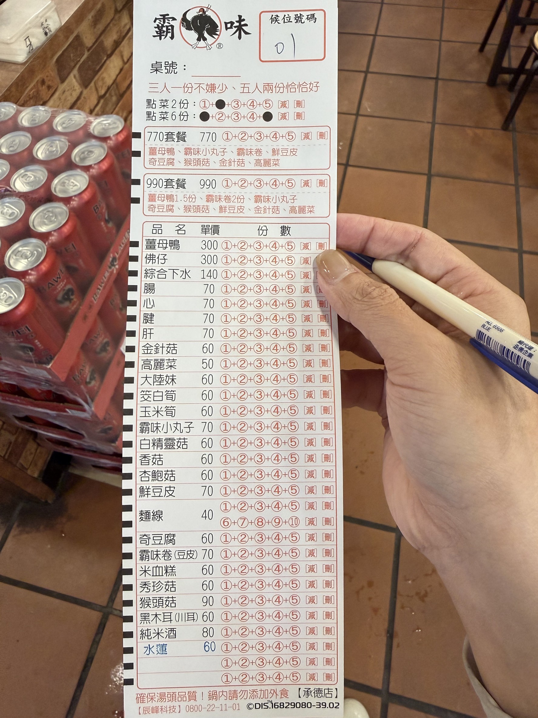 Menu image 1
