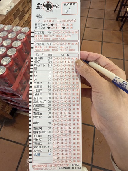Bà Wèi Jiāng Mǔ Yā