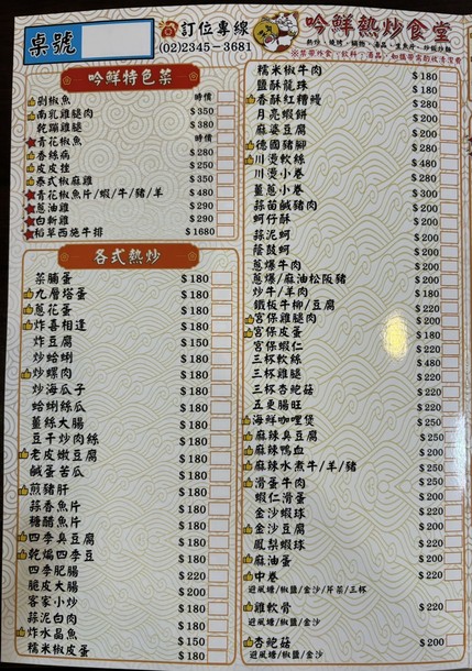 Yin Xian Re Chao Shi Tang
