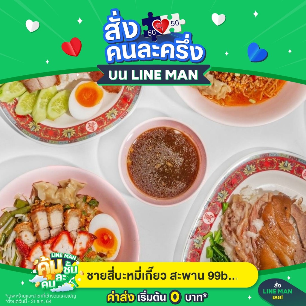 Chai See Ba Mee Kiao Saphan 99 by Od menu 1
