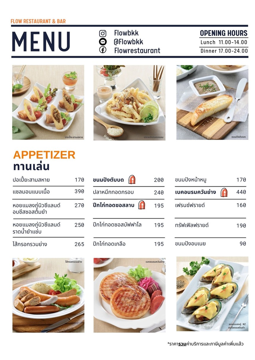Flow Restaurant and Bar menu 1