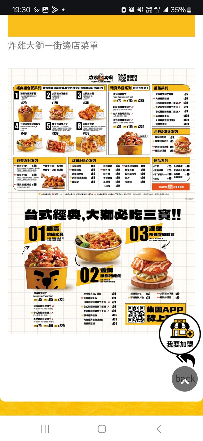 Zhá jī dà shī běi shì gōng guǎn diàn menu 1