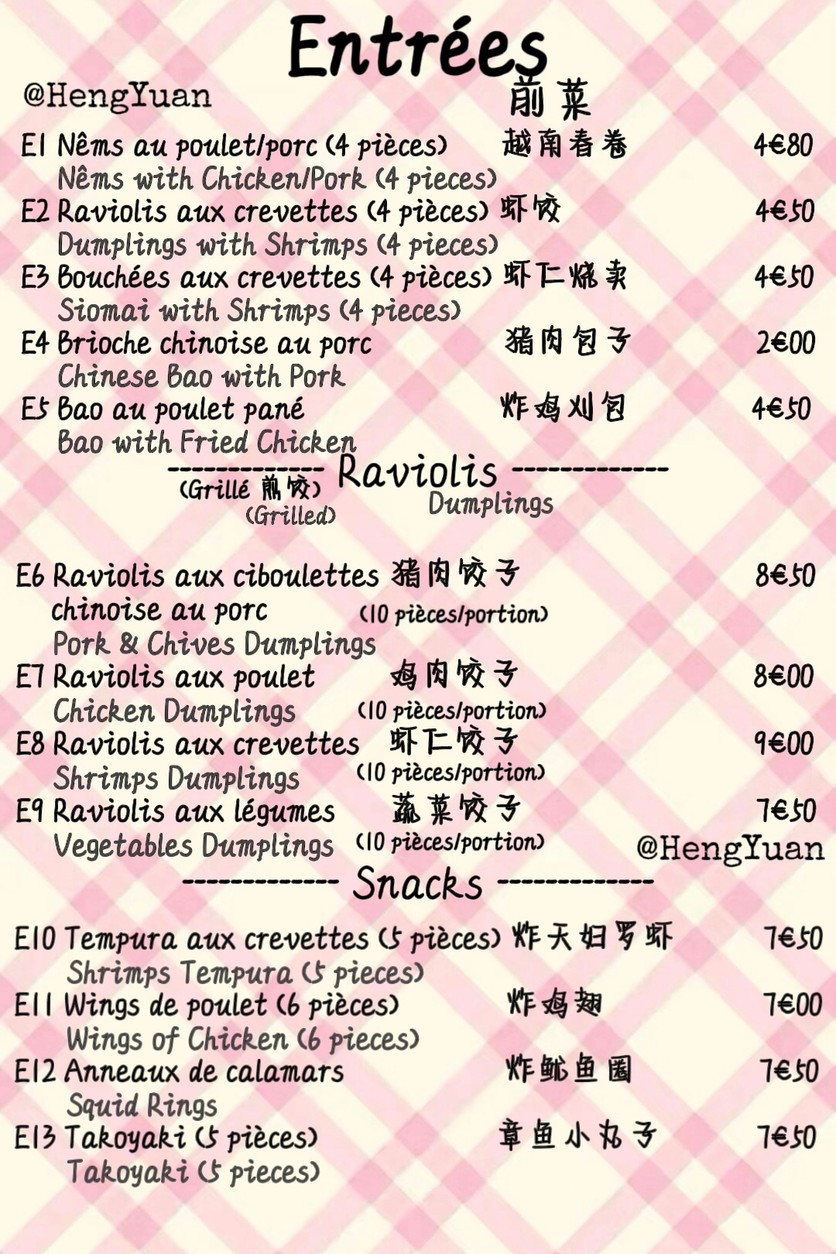 Heng Yuan - spécialités chinoises et coréennes menu 1