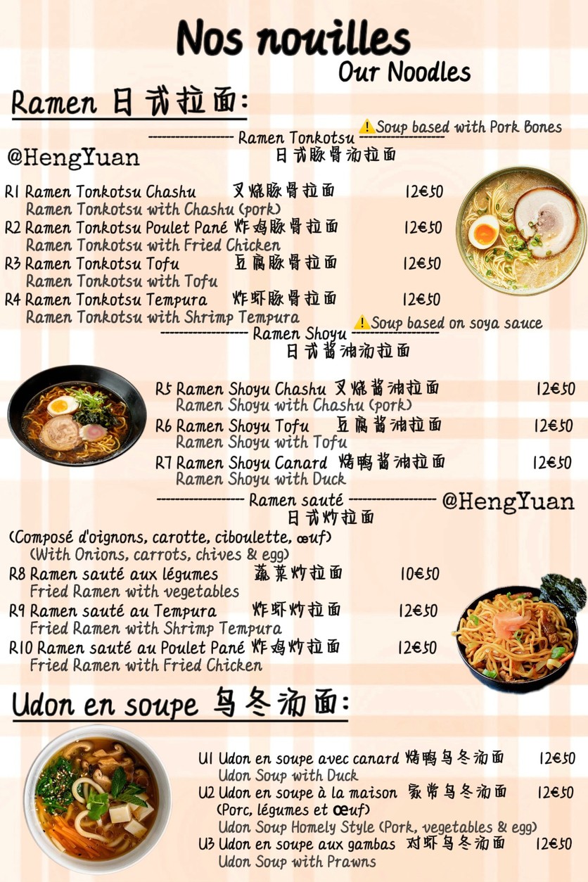Heng Yuan - spécialités chinoises et coréennes menu 2