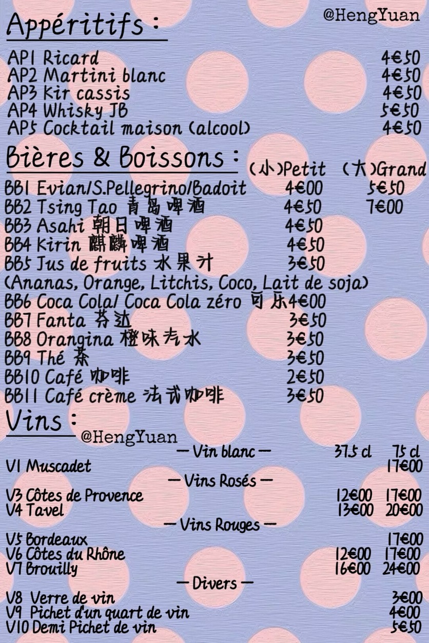 Heng Yuan - spécialités chinoises et coréennes menu 4