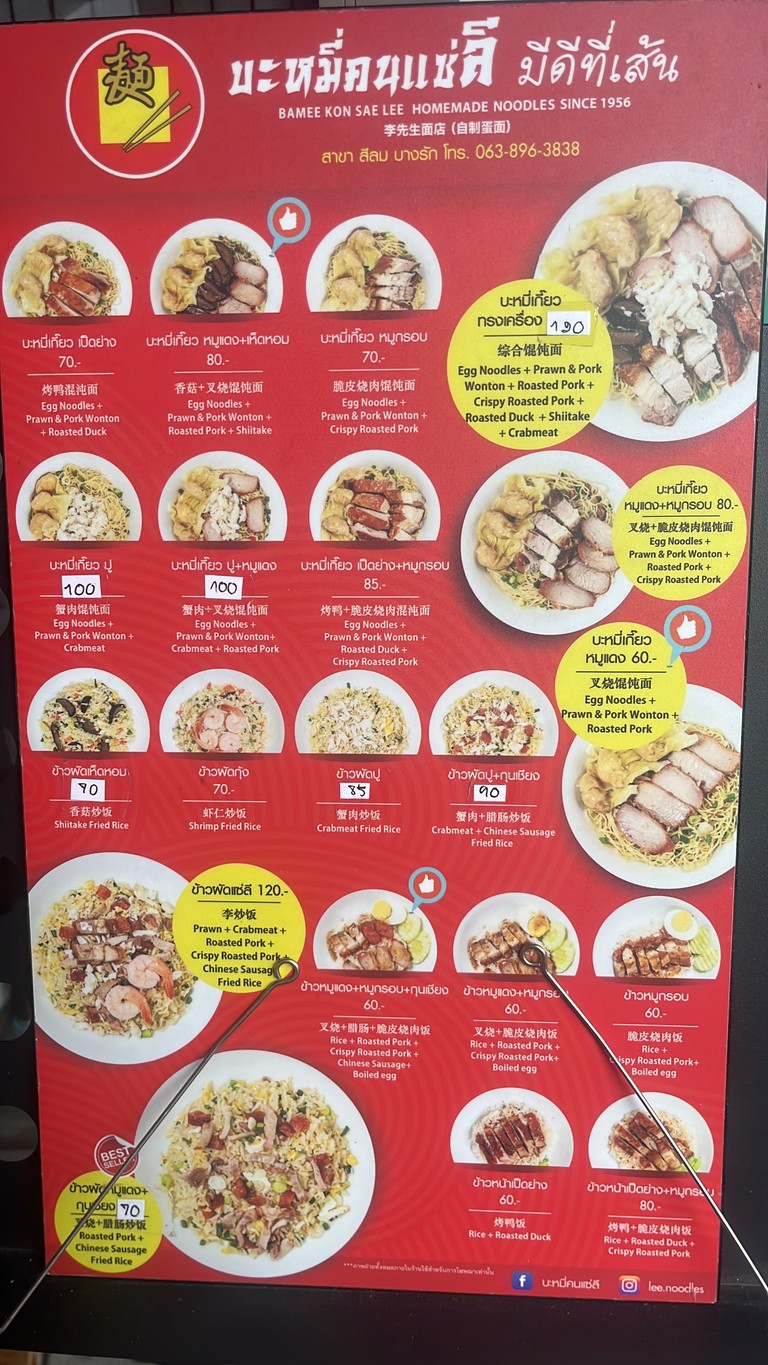 Ba Mi Khon Sae Li, Silom, Bang Rak menu 1