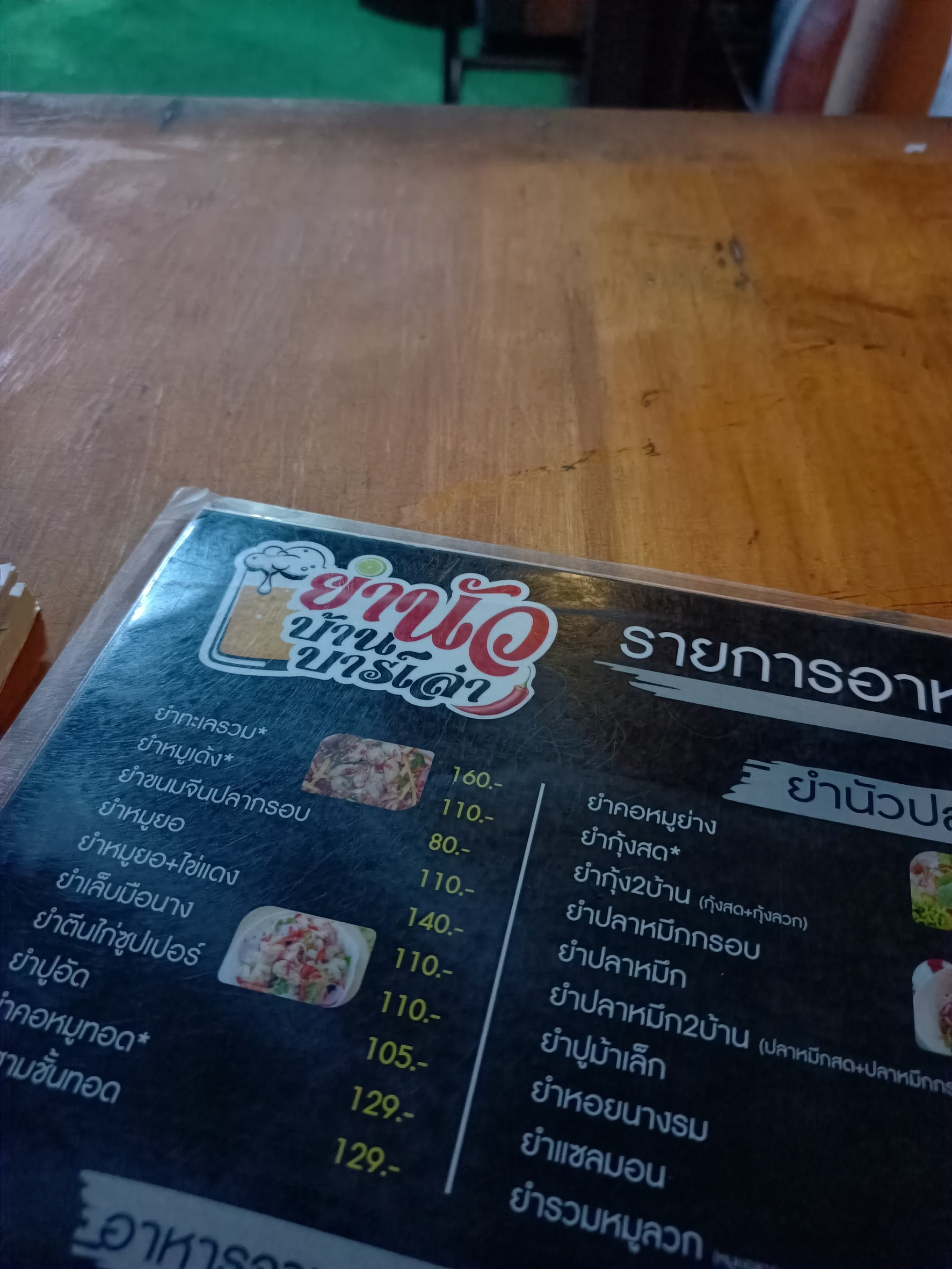 Menu image 1