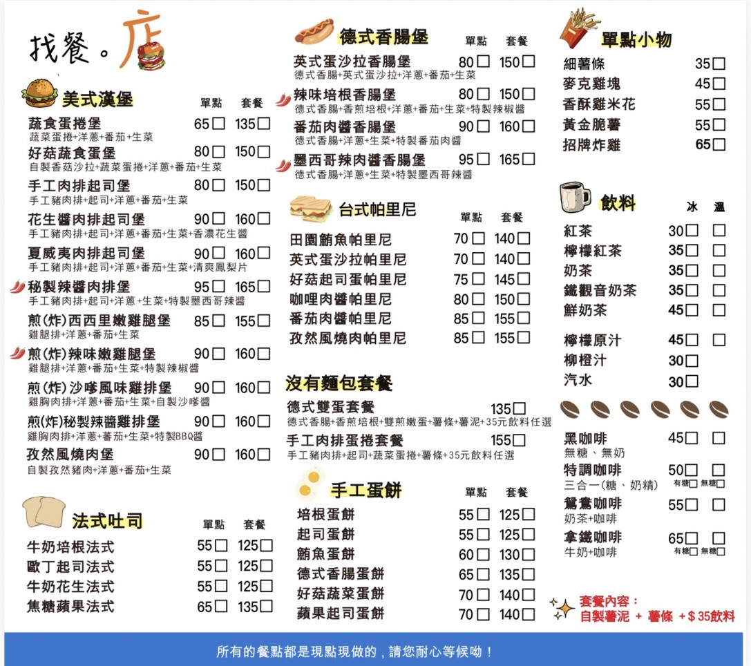 Zhǎo cān. Diàn menu 1