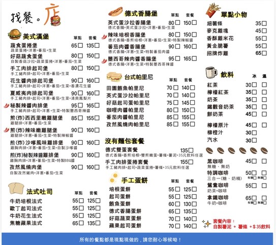 Zhǎo cān. Diàn