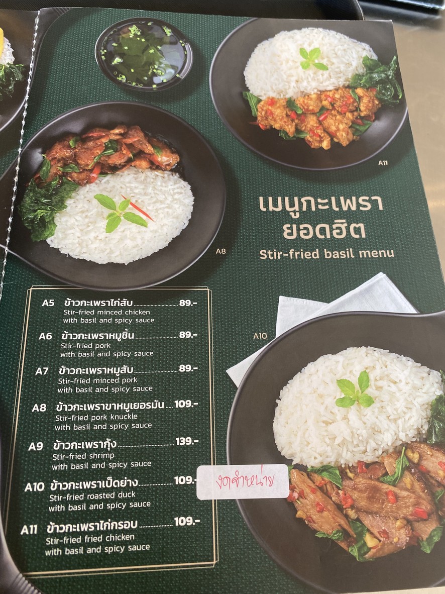 Gèdá tiě​ pām Pdt. Guānlǜn shuitái menu 2