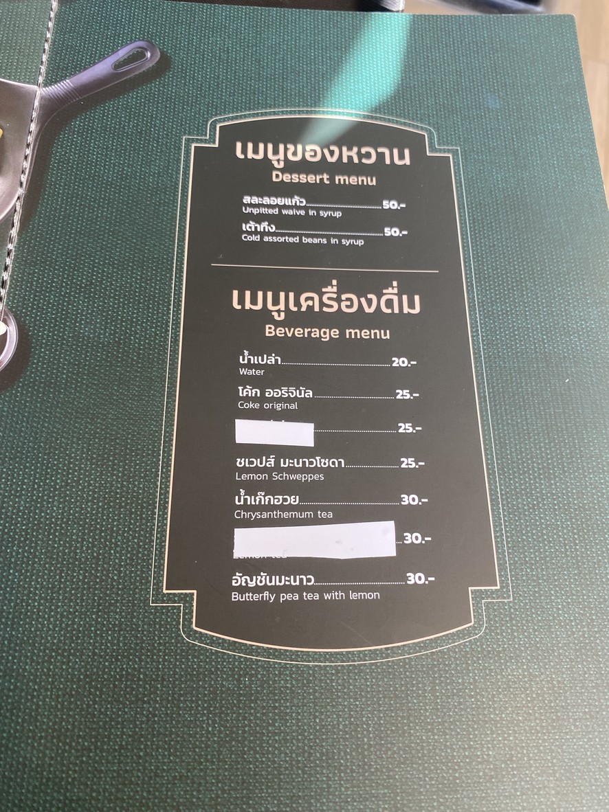 Gèdá tiě​ pām Pdt. Guānlǜn shuitái menu 3