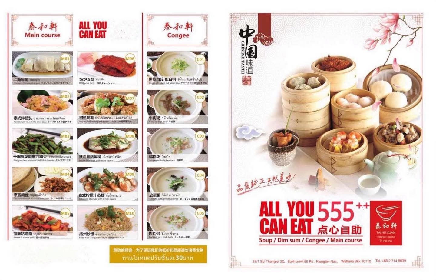 Menu image 1