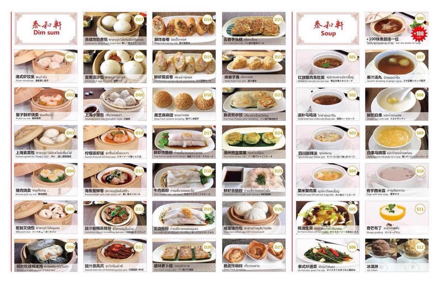 Menu image 2